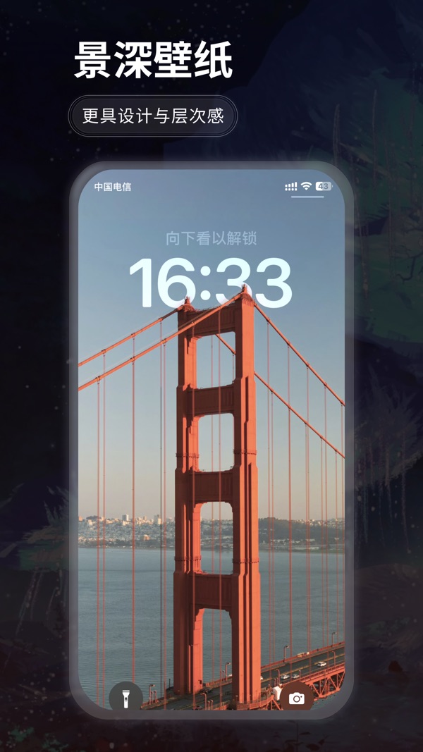 哇叽壁纸截图