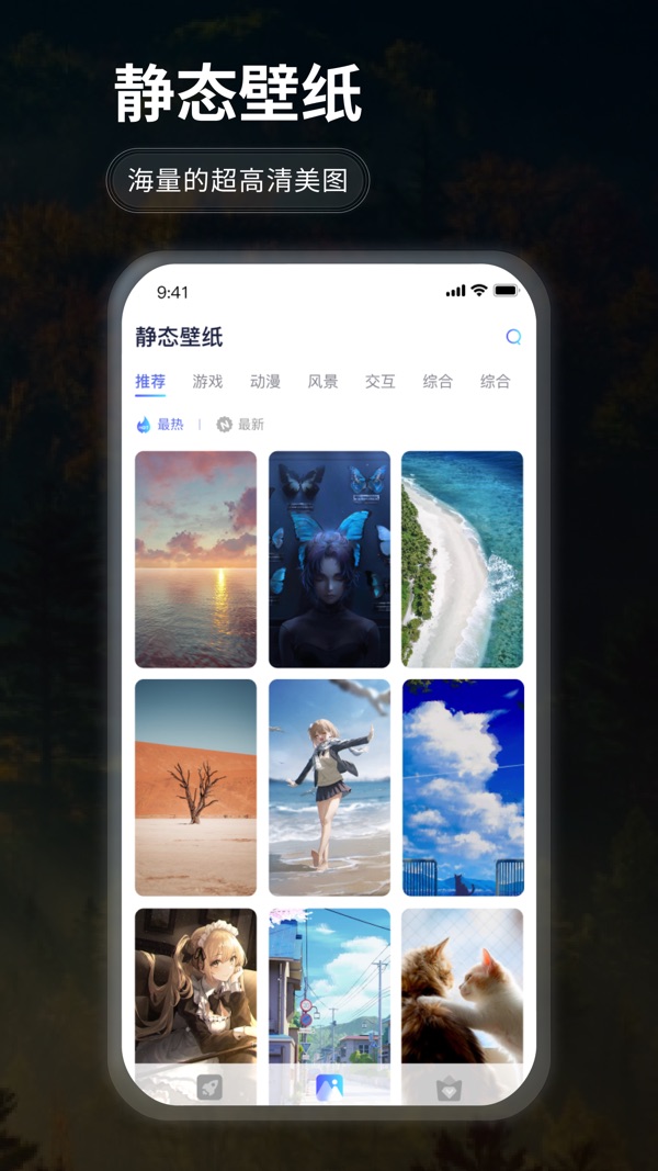 哇叽壁纸截图