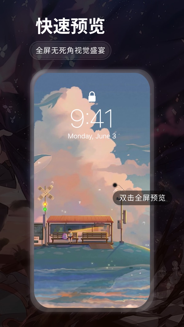 哇叽壁纸截图