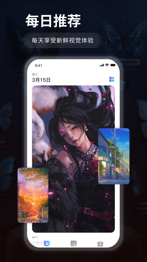 哇叽壁纸截图