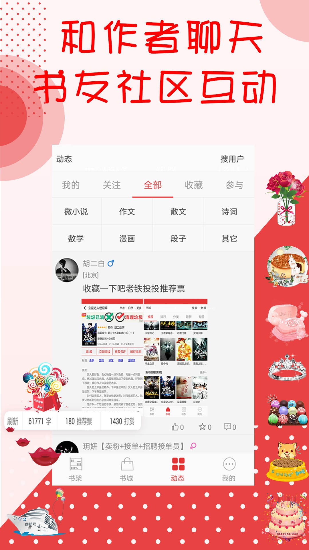 阅听小说截图