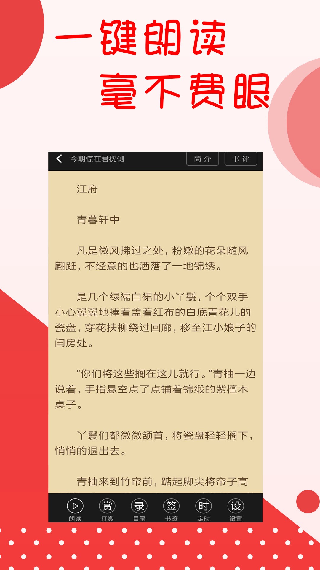 阅听小说截图
