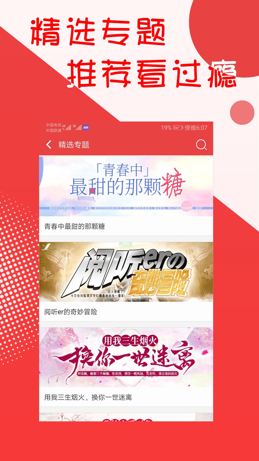 阅听小说截图