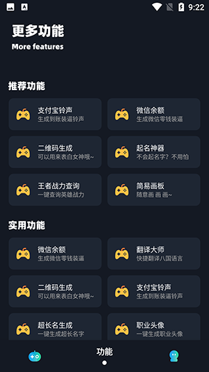 小茂画质助手pro截图