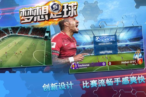 梦想联盟足球2020截图