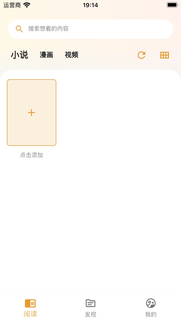 猫番阅读截图