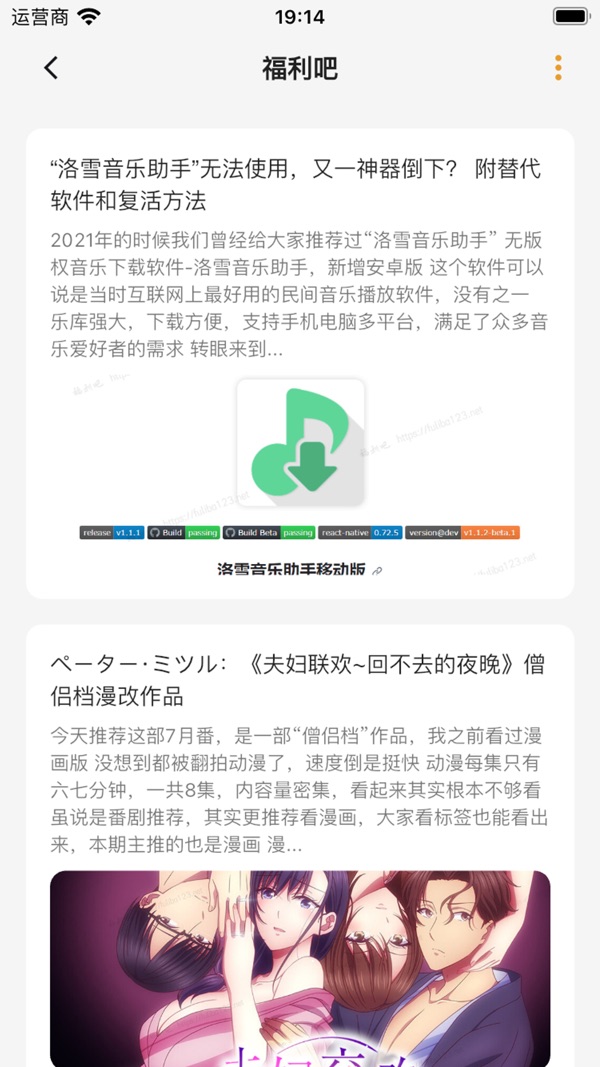 猫番阅读截图