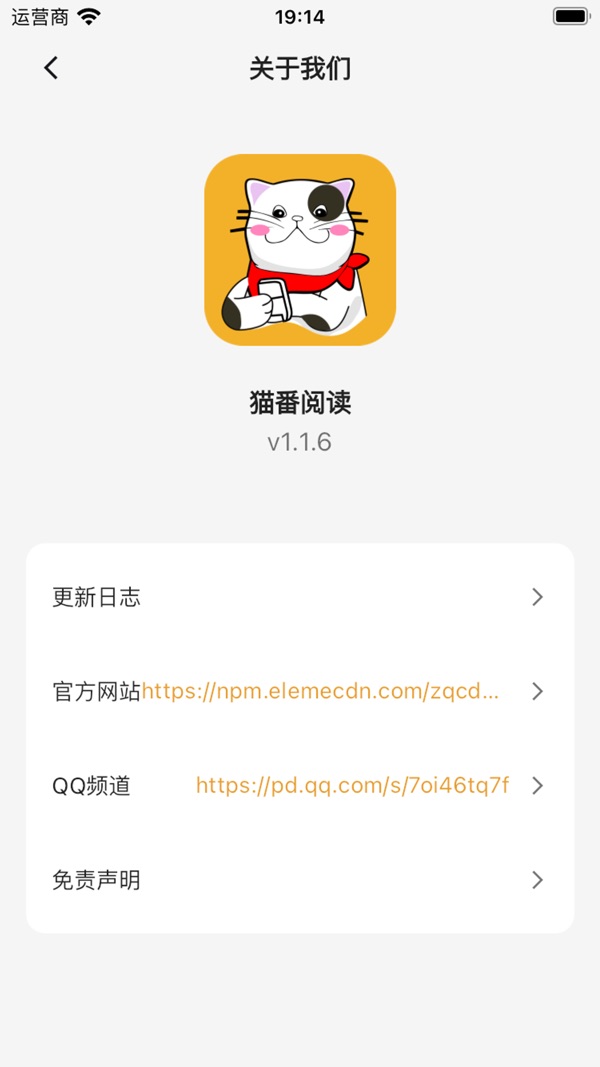 猫番阅读截图