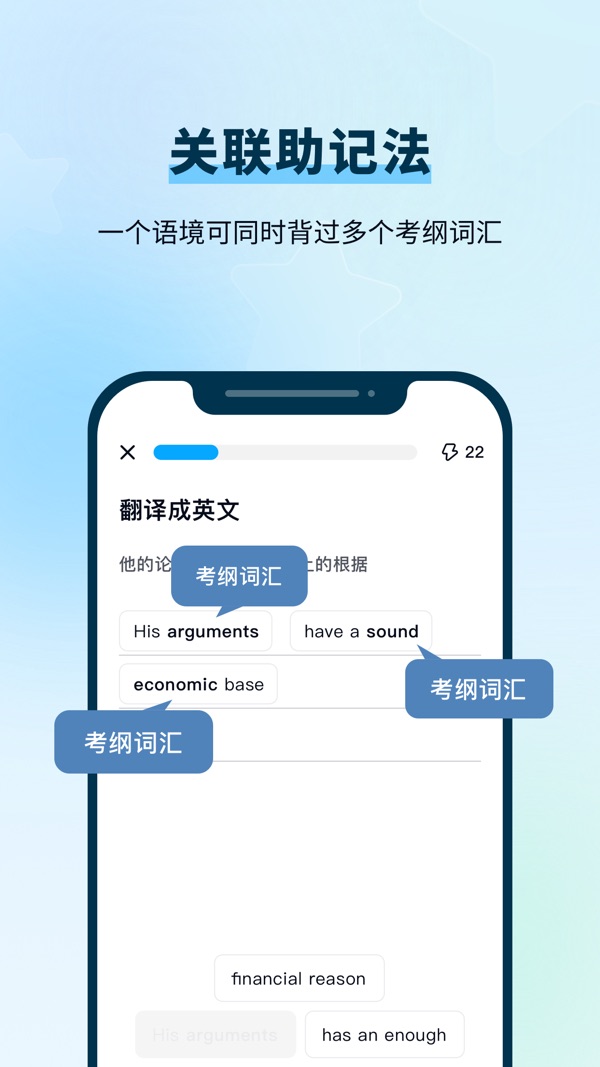 背D分单词截图