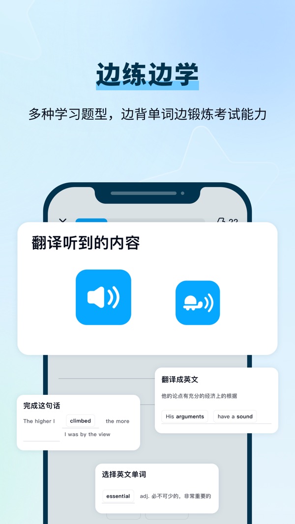 背D分单词截图