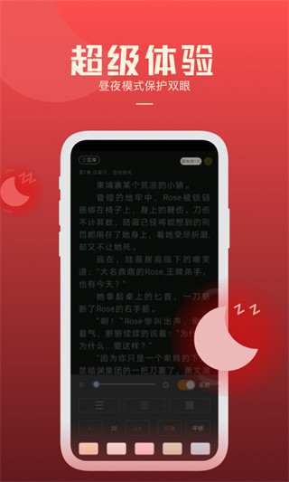 必阅免费小说截图
