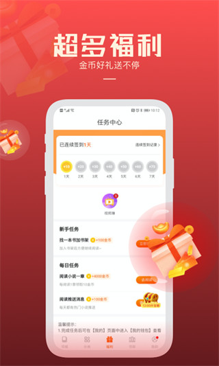 必阅免费小说截图