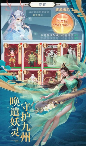  飞剑大陆截图
