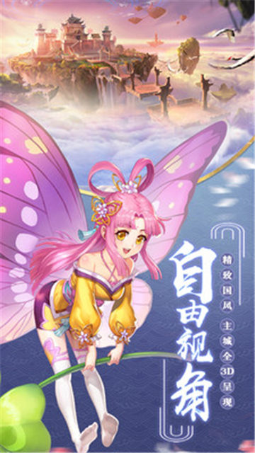 东方唤灵记截图