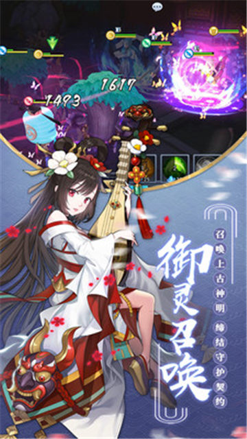 东方唤灵记截图