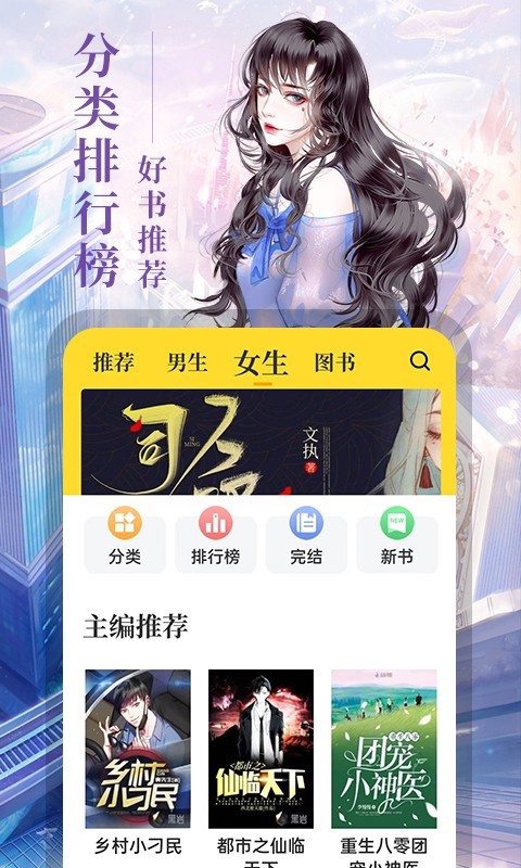 8点悦读截图