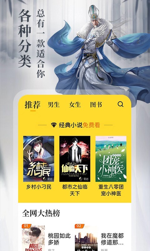 8点悦读截图