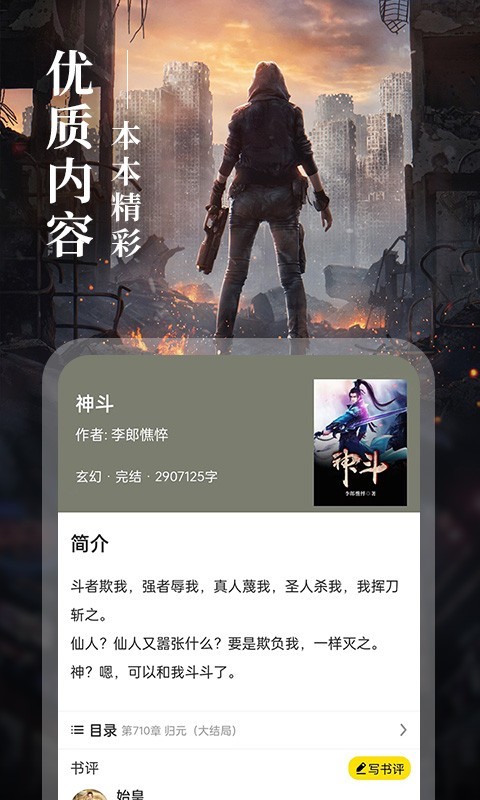 8点悦读截图