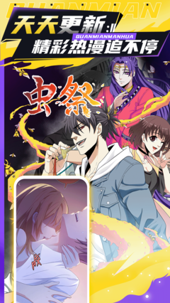  全免漫画截图