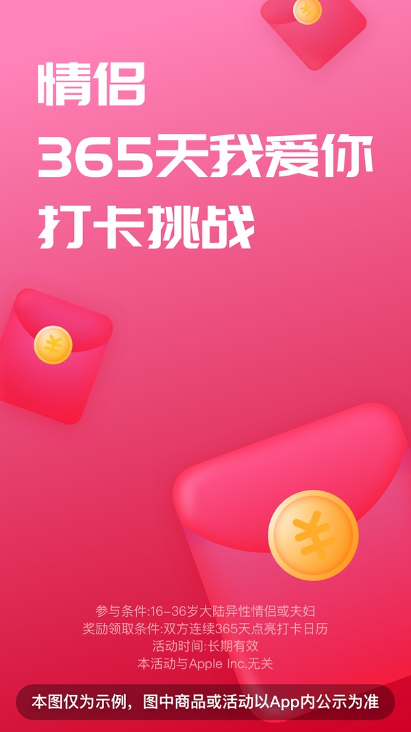 恋爱记截图