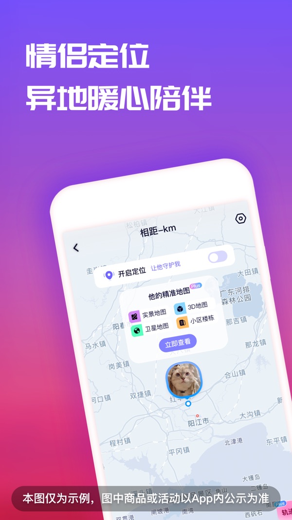 恋爱记截图