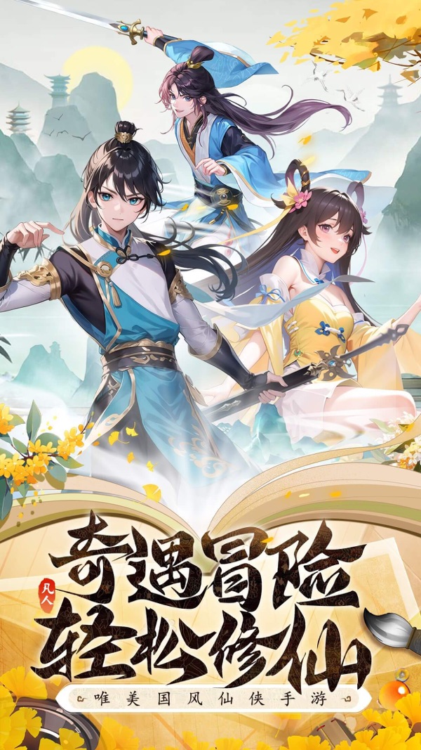 御剑九天截图