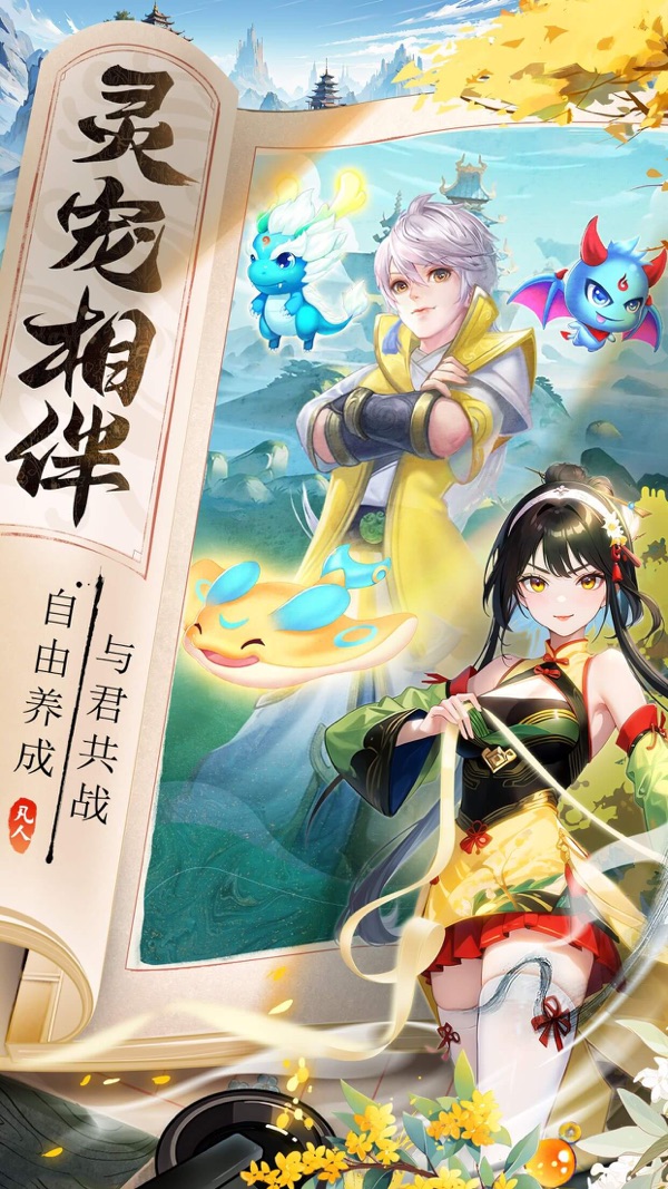 御剑九天截图