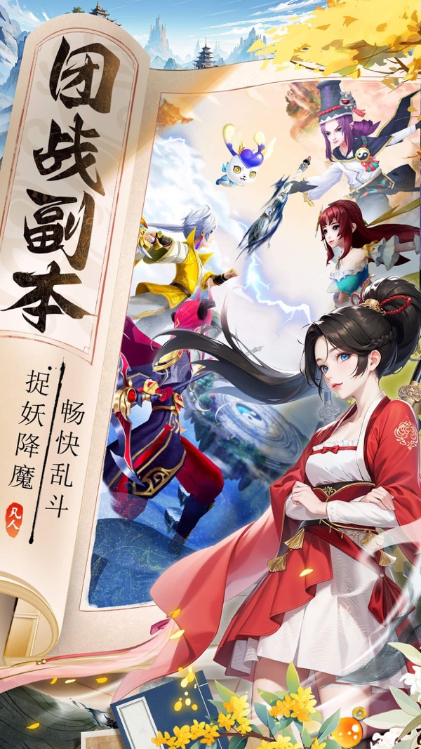 御剑九天截图