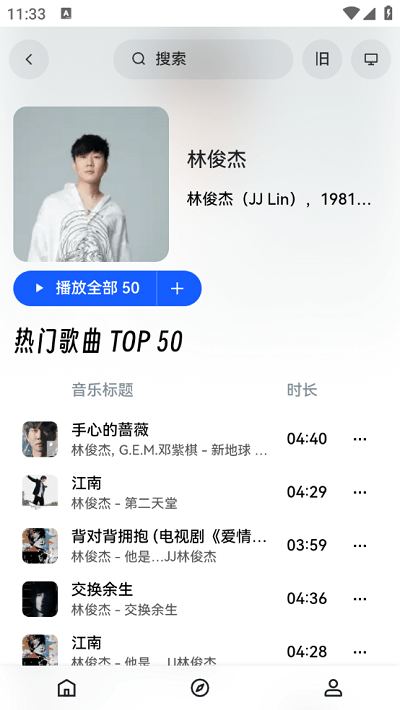 睿星音乐截图