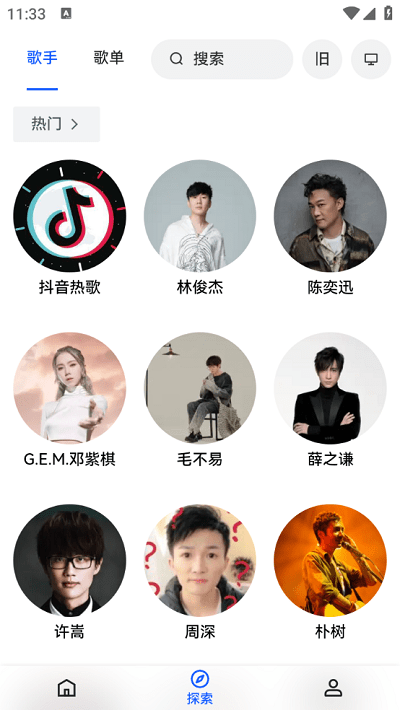 睿星音乐截图