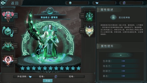 超神之刃：保卫沙洲 截图