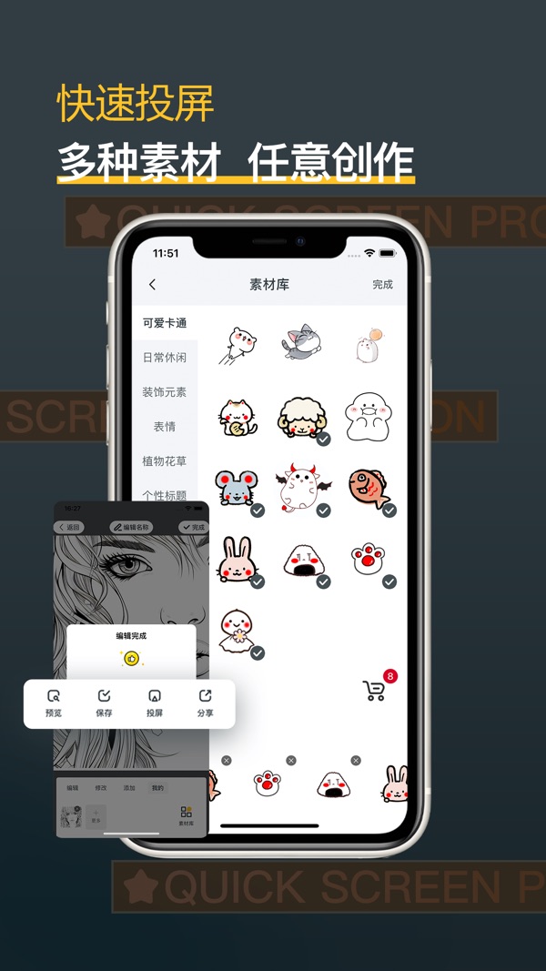 背多纷截图