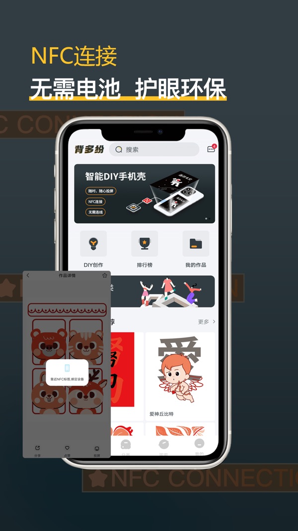 背多纷截图