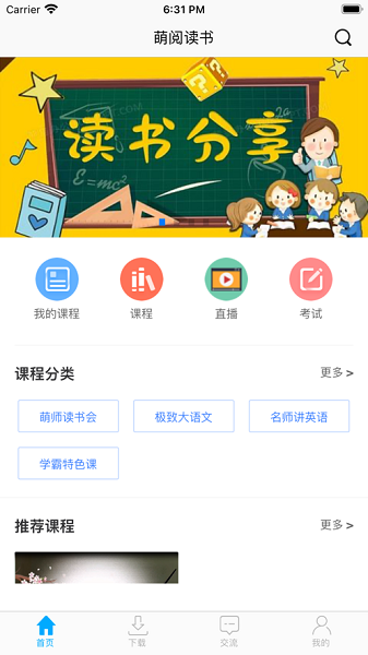 萌阅读书截图