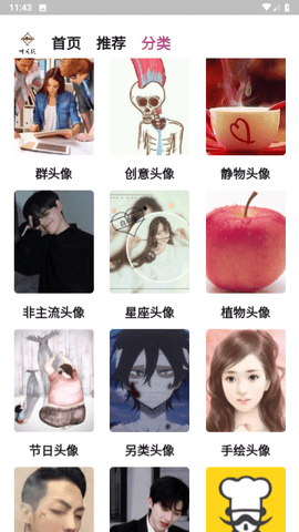 时光悦截图