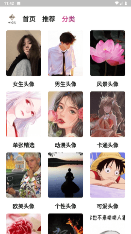 时光悦截图