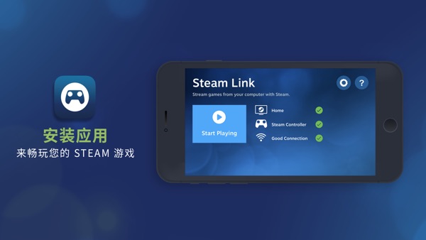 Steam Link截图