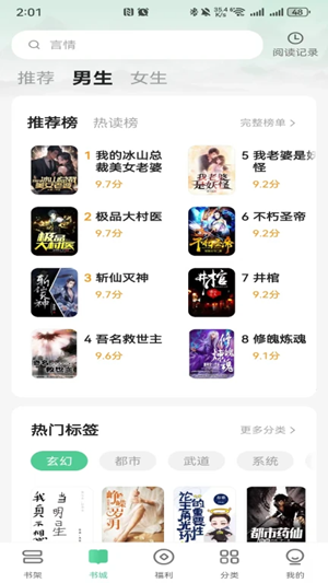悠然免费小说截图