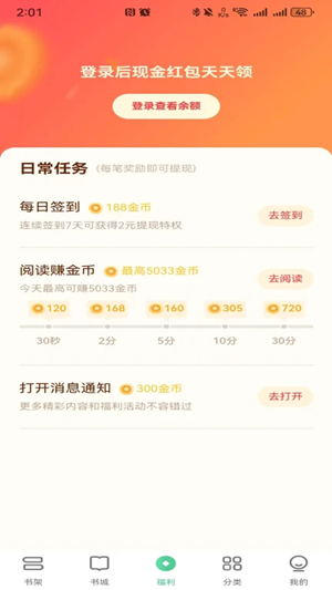悠然免费小说截图
