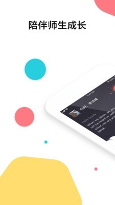 三人行截图