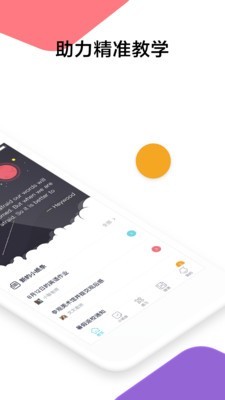 三人行截图