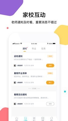 三人行截图