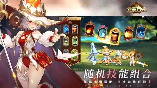 元素方尖截图
