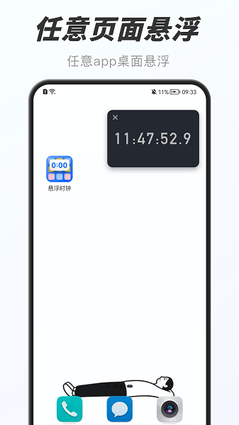 万能小组件盒子截图