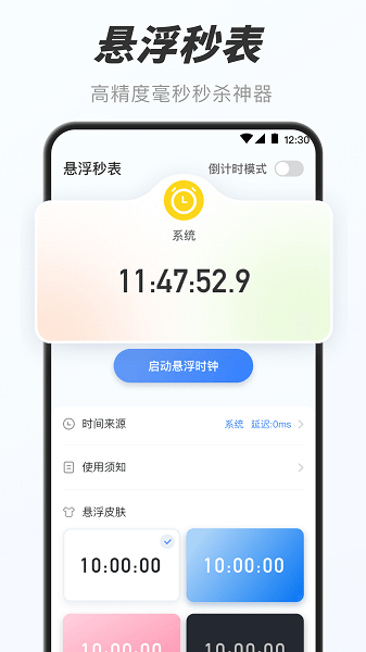 万能小组件盒子截图