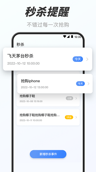 万能小组件盒子截图