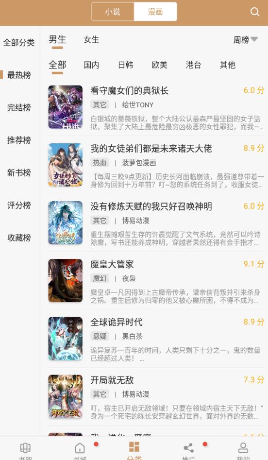无痕读书截图