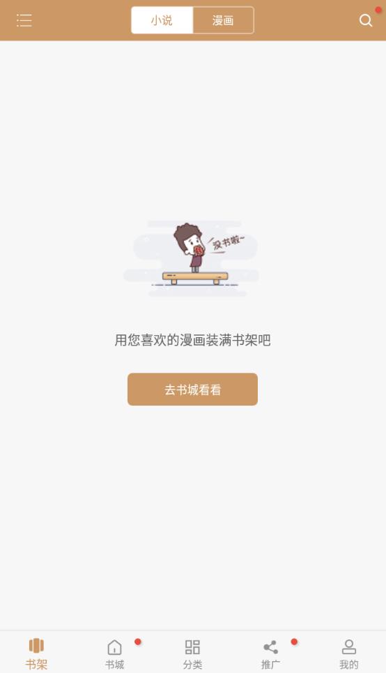 无痕读书截图