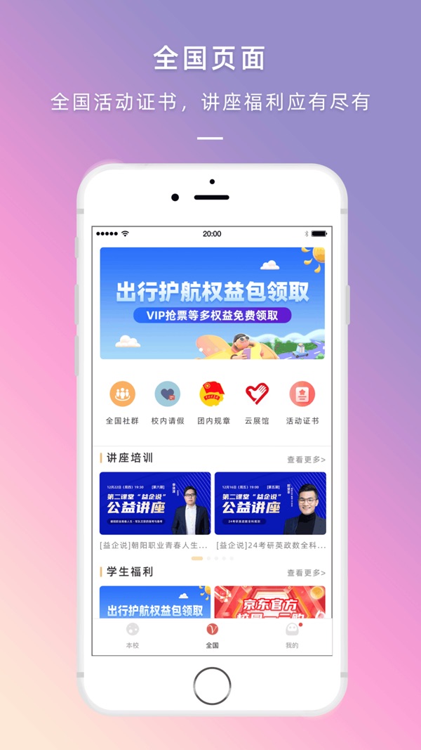  到梦空间截图