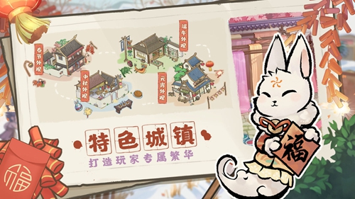  解忧小村落截图